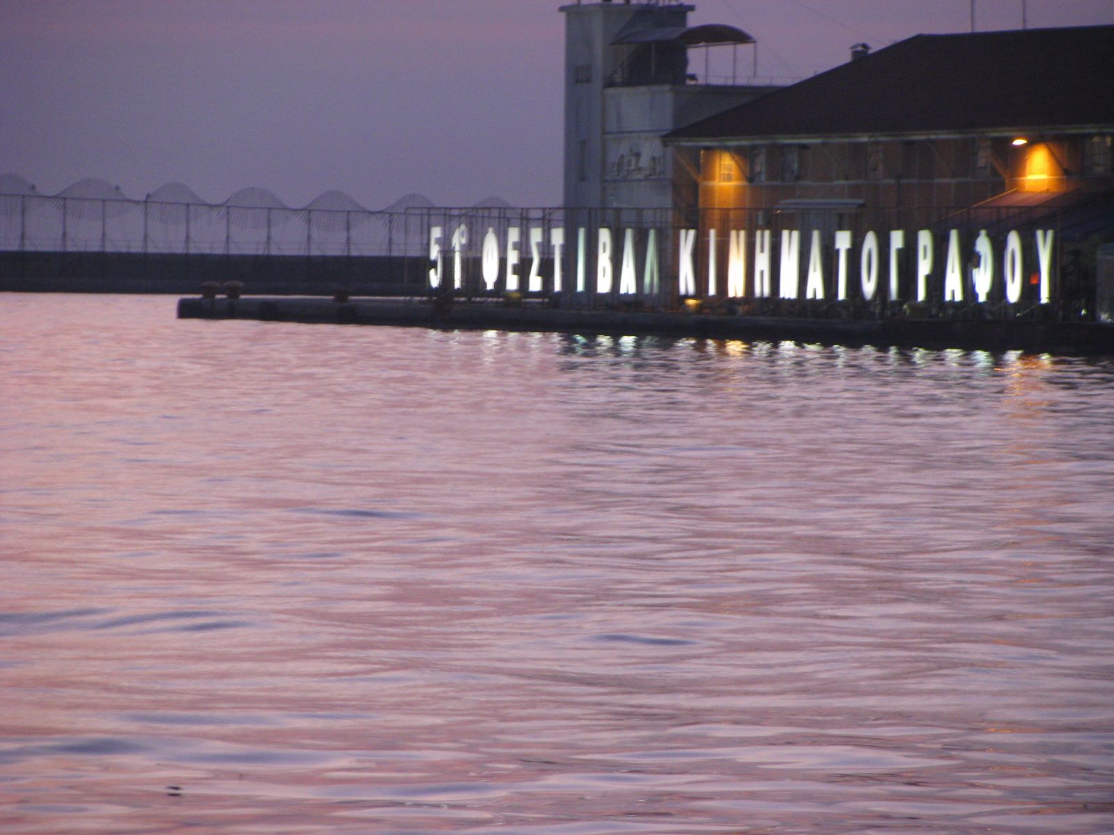 Πρώτη φορά στο φεστιβάλ Θεσσαλονίκης…