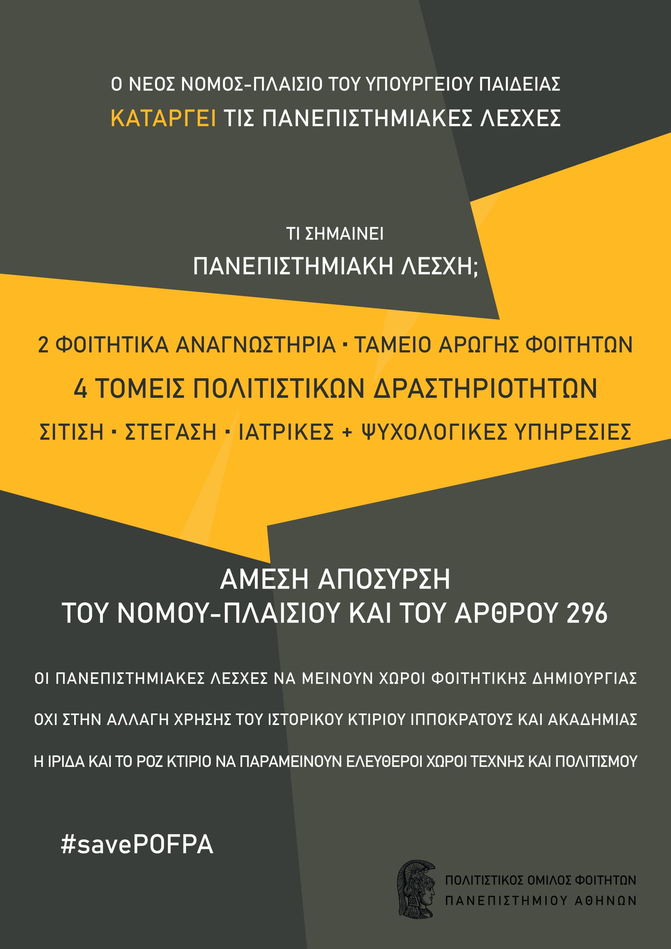 %ce%ba%ce%b9%ce%bd%ce%b7%cf%84%ce%bf%cf%80%ce%bf%ce%af%ce%b7%cf%83%ce%b7-%ce%b3%ce%b9%ce%b1-%cf%84%ce%b7%ce%bd-%cf%80%ce%b1%ce%bd%ce%b5%cf%80%ce%b9%cf%83%cf%84%ce%b7%ce%bc%ce%b9%ce%b1%ce%ba%ce%ae